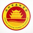 振野陳文凱董事長(zhǎng)出席岳陽(yáng)商會(huì)資源對(duì)接會(huì)