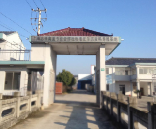 上海銀鶴禽蛋有限公司新廠房、新設(shè)備投產(chǎn)就緒!