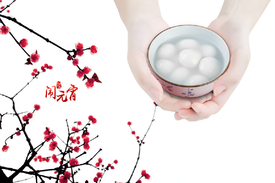 元宵節(jié)，深圳振野智能祝您節(jié)日快樂(lè)！