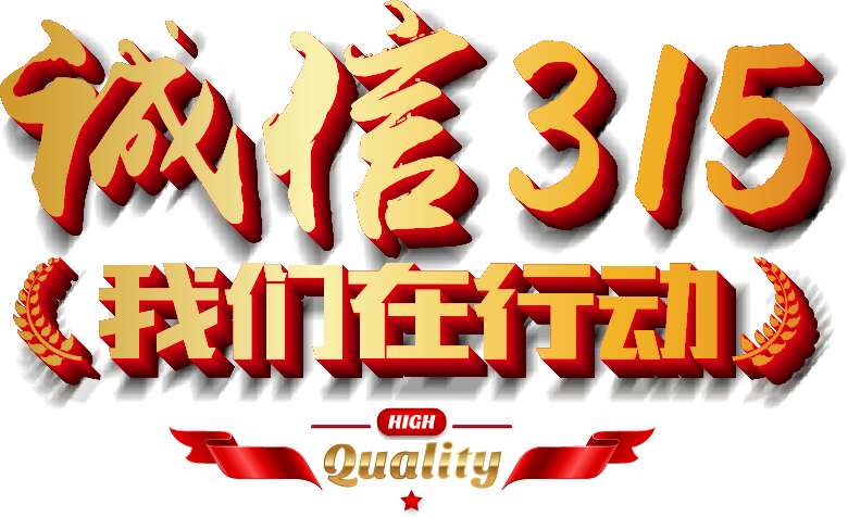 315來(lái)襲，帶您揭秘“振野”制造
