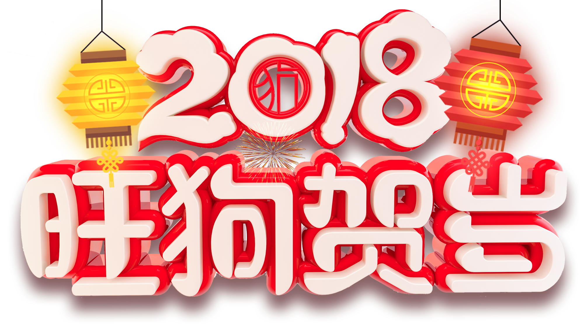 深圳振野2018春節(jié)放假通知！