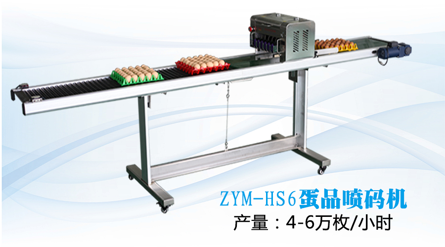 雞蛋噴碼，小成本造就大品牌！