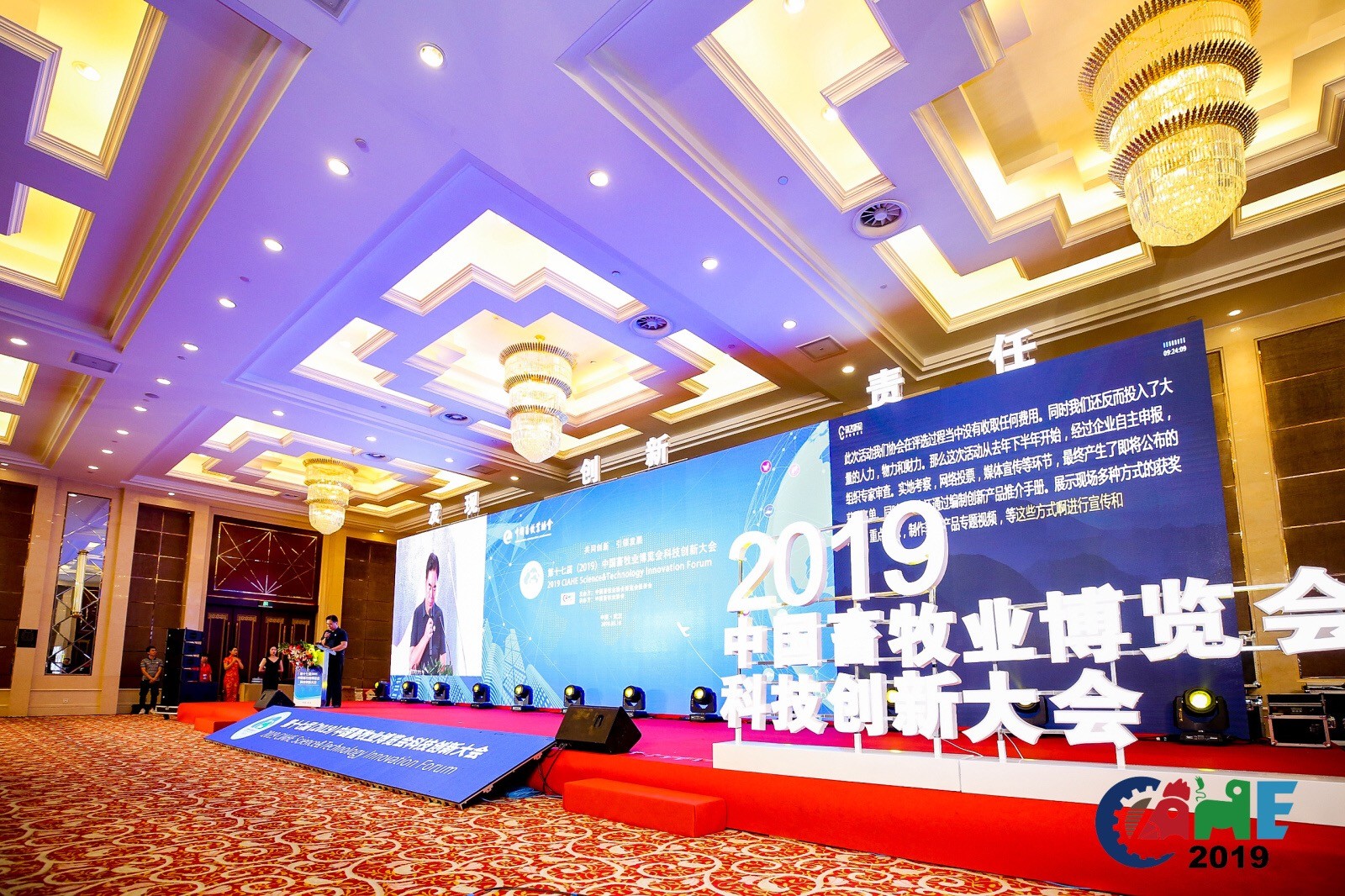 第十七屆（2019）中國(guó)畜牧業(yè)博覽會(huì)科技創(chuàng)新獎(jiǎng)設(shè)備設(shè)施類(lèi)銀獎(jiǎng)產(chǎn)品（六）