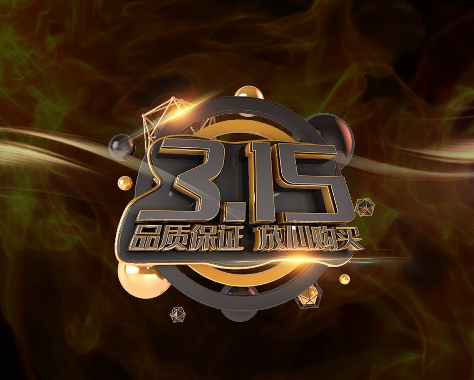 信立天下，誠(chéng)鑄未來(lái)！