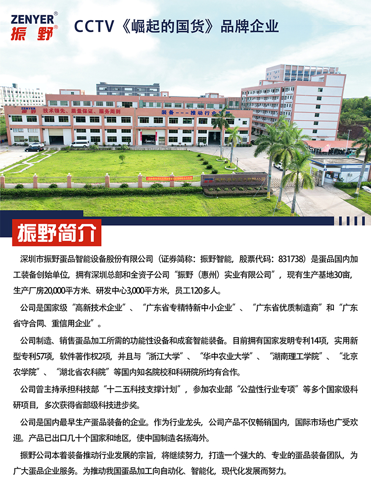 企業(yè)簡介壓縮版.jpg 企業(yè)簡介壓縮版.jpg